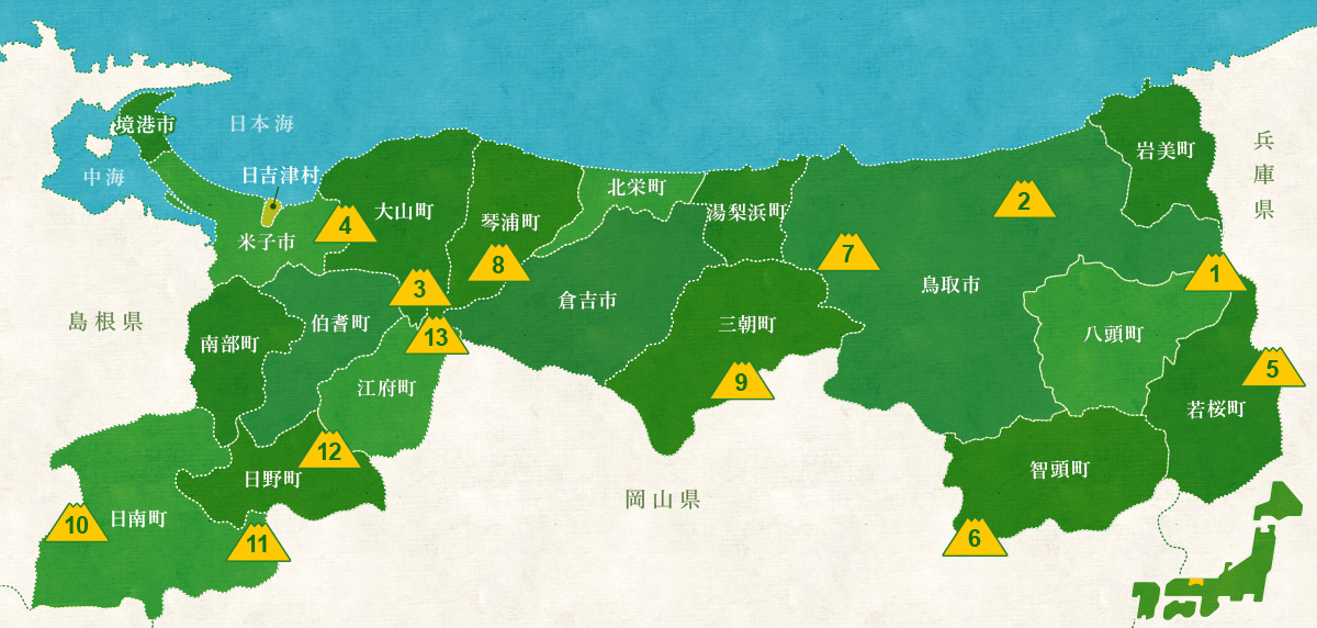 鳥取県の山マップ