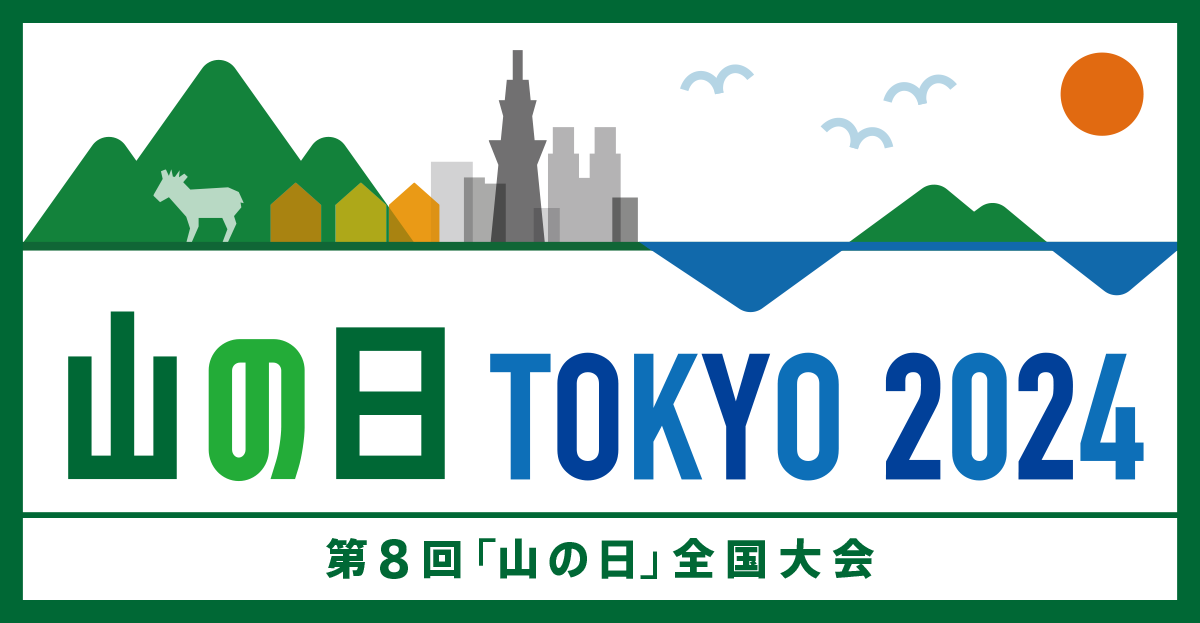 定員に達したため、記念式典の参加申し込みを締め切りました。
