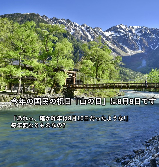 ãƒ›ãƒ¼ãƒ ãƒšãƒ¼ã‚¸ å…¨å›½å±±ã®æ—¥å