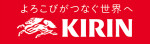 キリンホールディングス株式会社